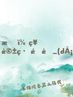 我，神話締造者